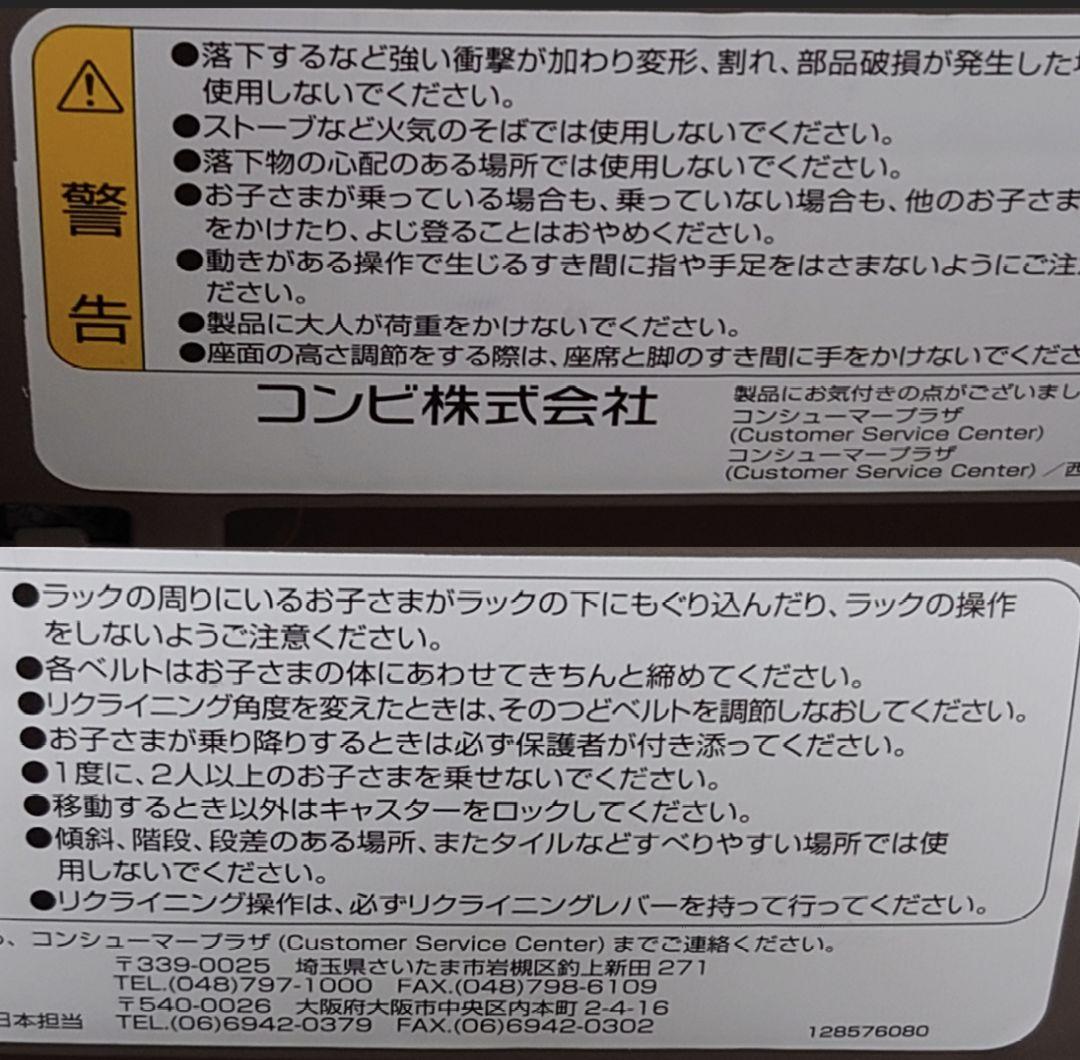 コンビ ネムリラ Simplight ハイ＆ロースウィングラック 手動