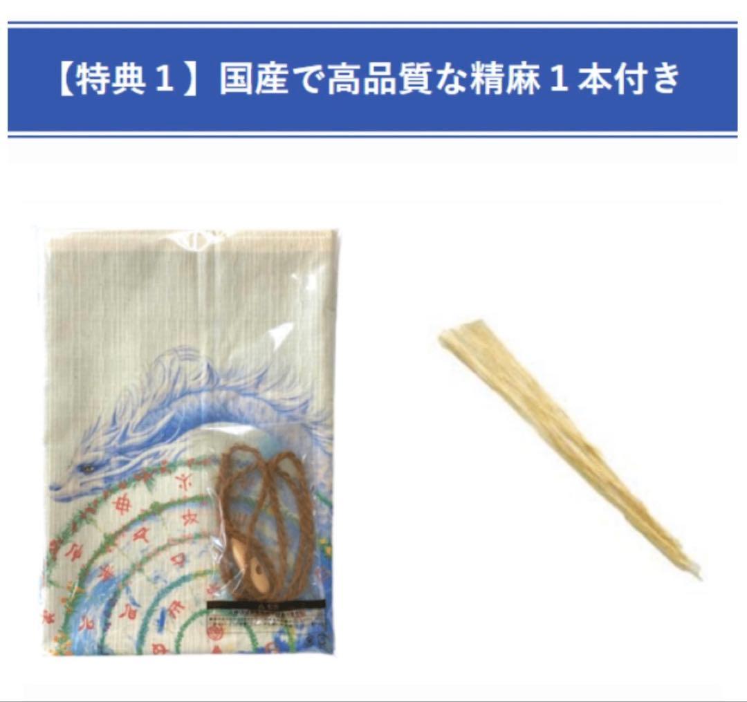 フトマニ双龍クロス