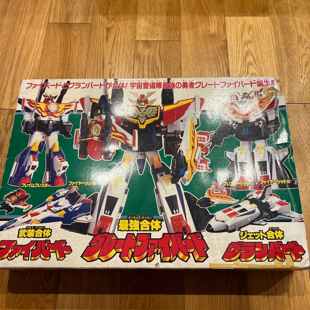 交渉可能!激レア　最強合体　グレートファイバード　グランバード太陽の勇者