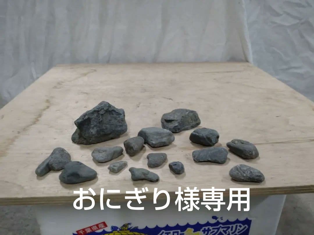 八海山 水無渓谷 八海石(約2kg)