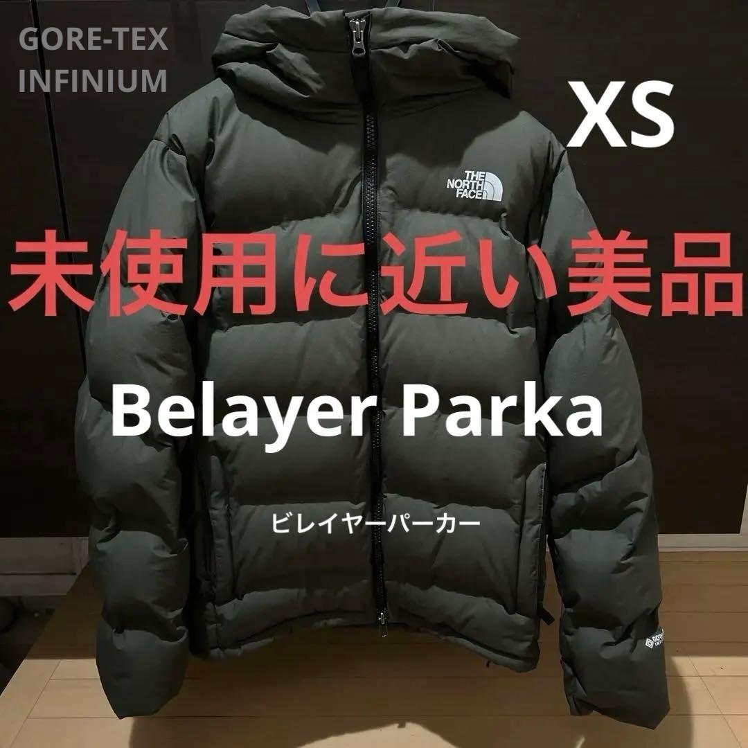 未使用に近い美品‼️ノースフェイスビレイヤーパーカ　ニュートープXS