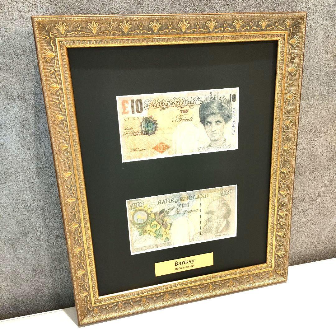 額装バンクシー Banksy Di Faced Tenner 札 ディズマランド