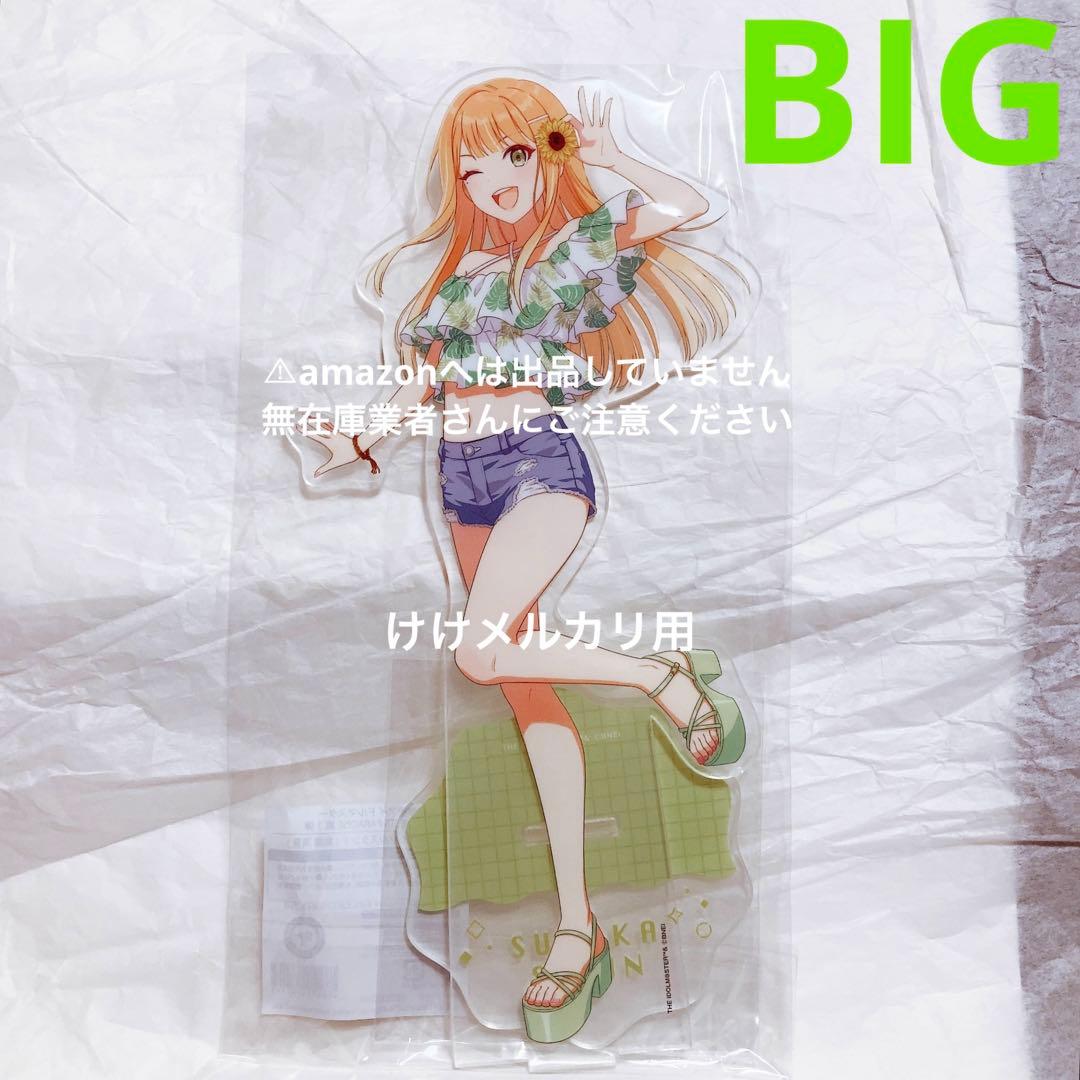 紫雲清夏 ビッグアクリルスタンド スイパラ バカンス オンライン限定 学マス