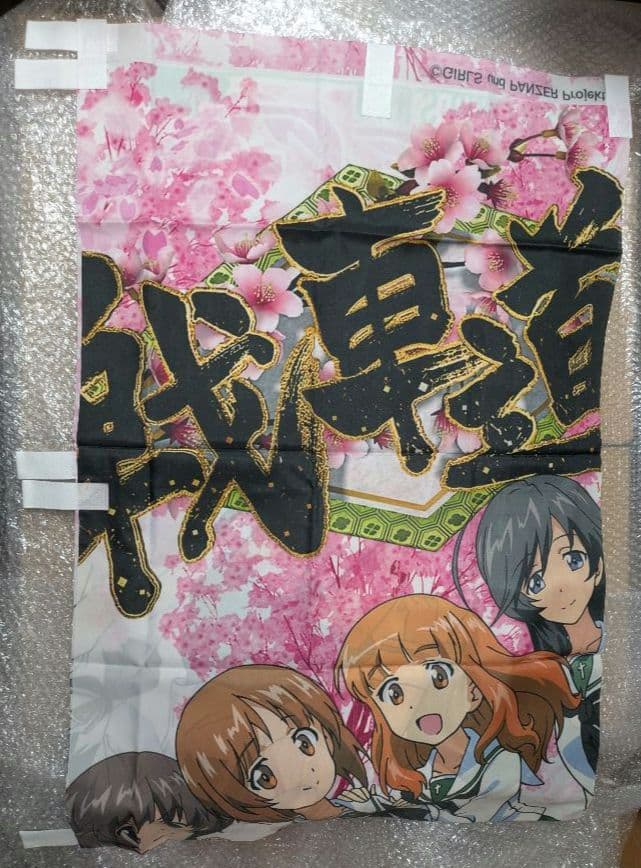 超縦長のぼり GIRLS＆PANZER /ガルパン GUP ガールズ&パンツァー