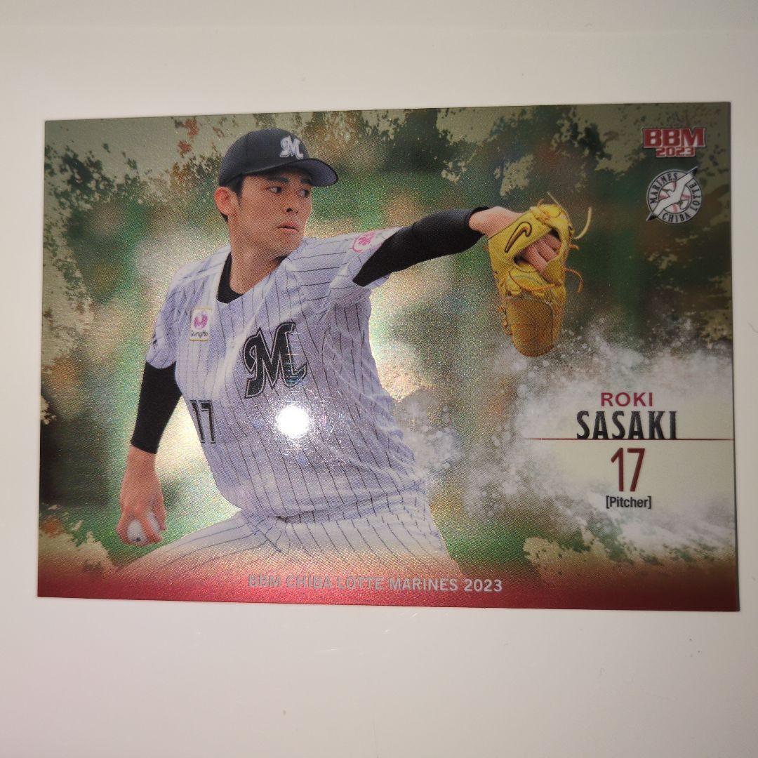 佐々木朗希限定150枚カード