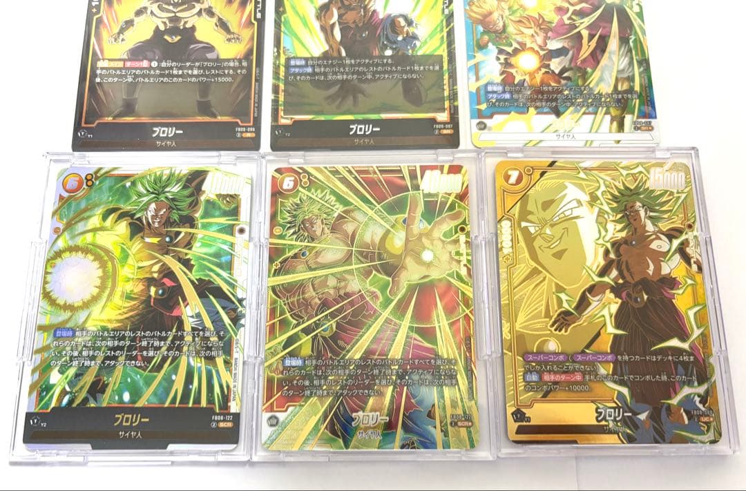 ドラゴンボールカード ブロリー FB08-122 SCR FB08-088 UC