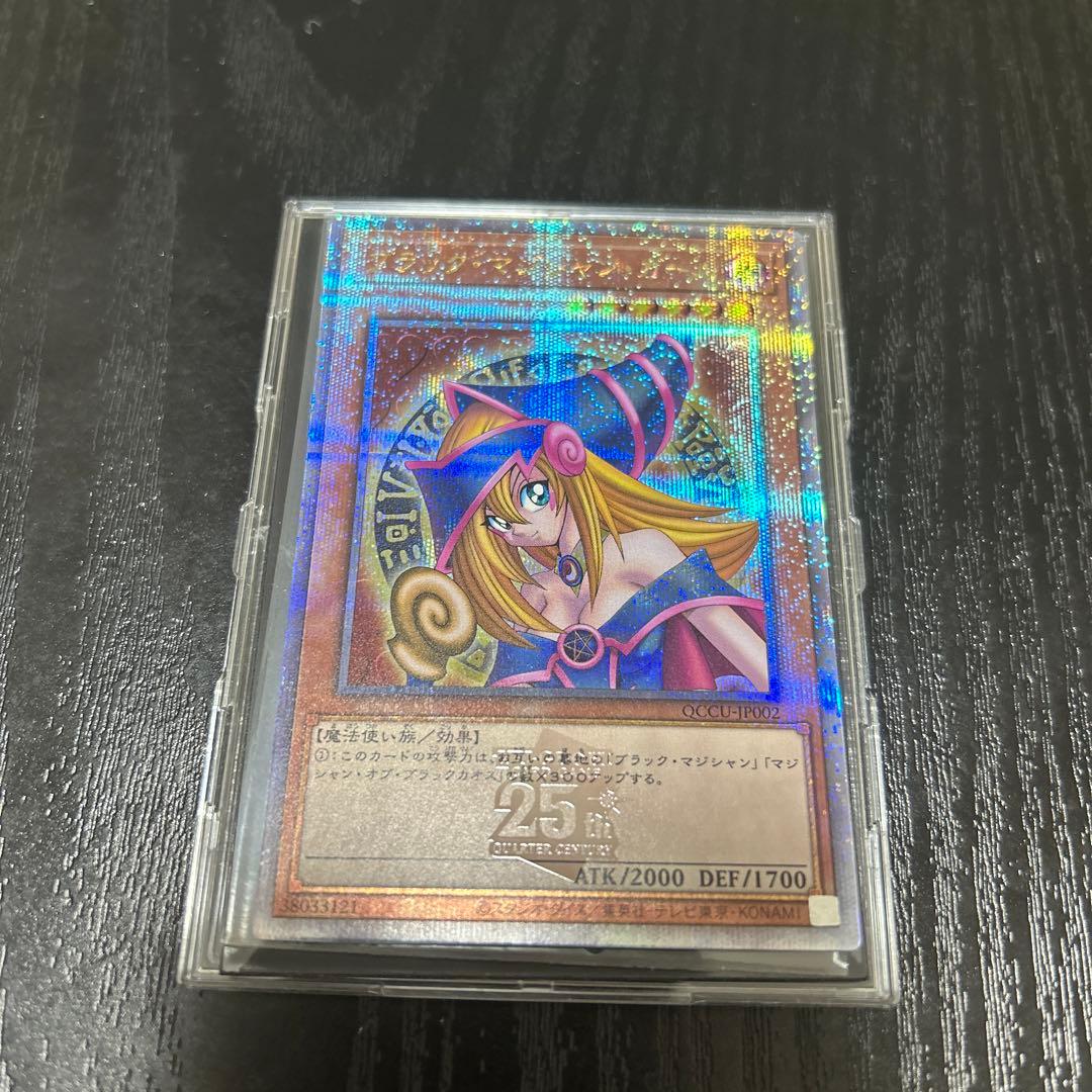 【遊戯王】ブラックマジシャンガール 25thレア初期イラストOCCU-IP002