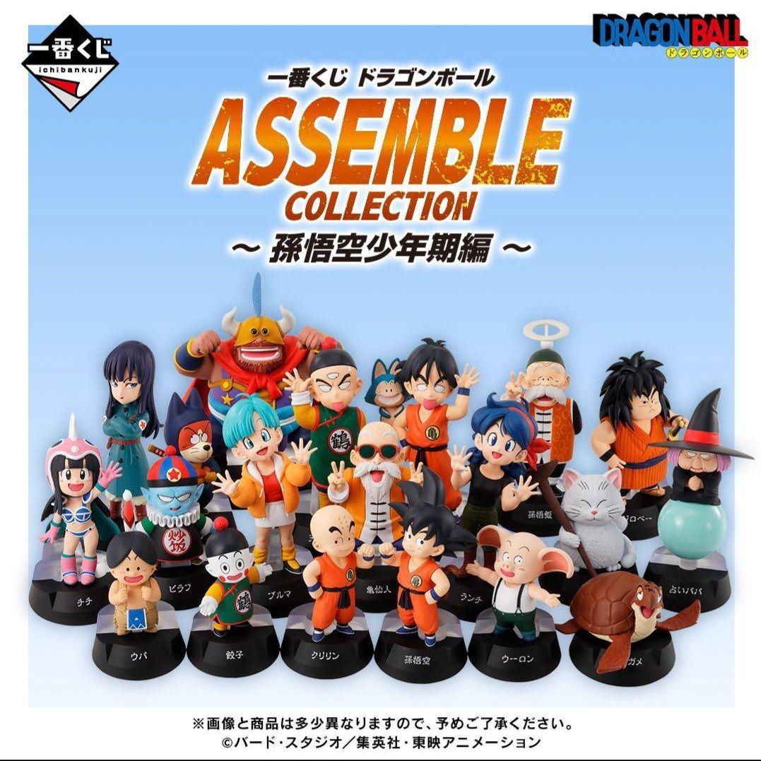 【新品未開封】一番くじ　ドラゴンボール　ASSEMBLE COLLECTION