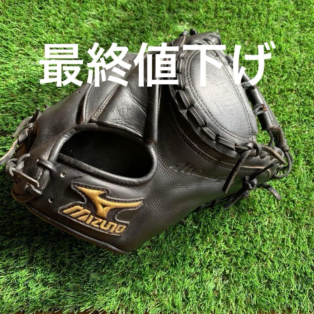 型良好　ミズノプロ　硬式　キャッチャーミット