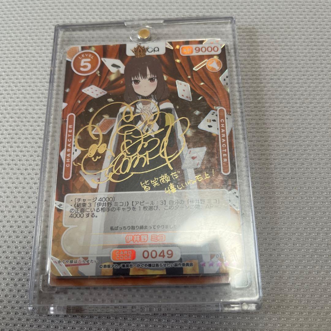 OSICA(オシカ) 伊井野 ミコ サイン