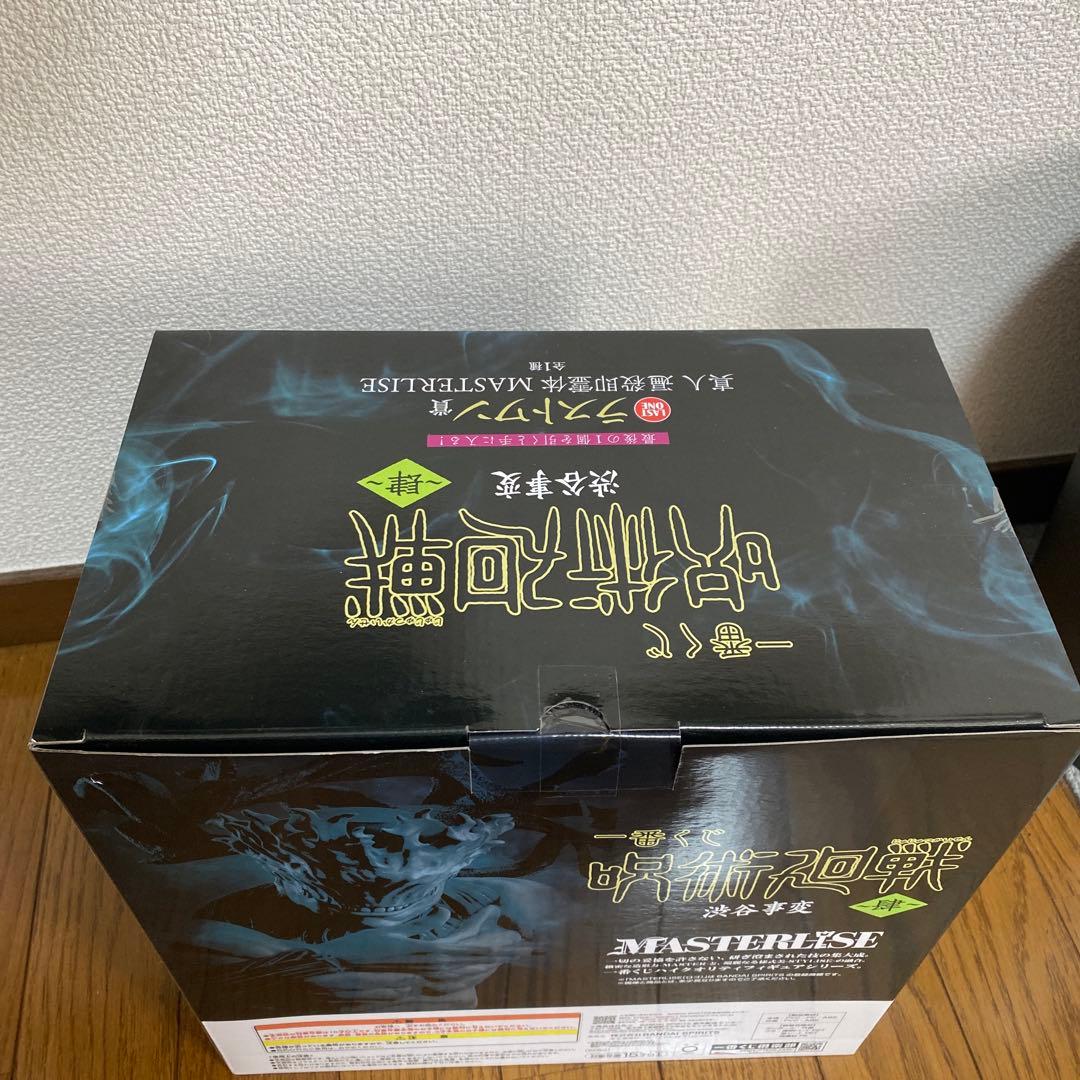 真人　遍殺即霊体　ラストワン賞