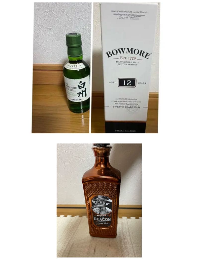 ボウモア 12年 700ml 1本　白州180ml 1本　ディーコン 1本
