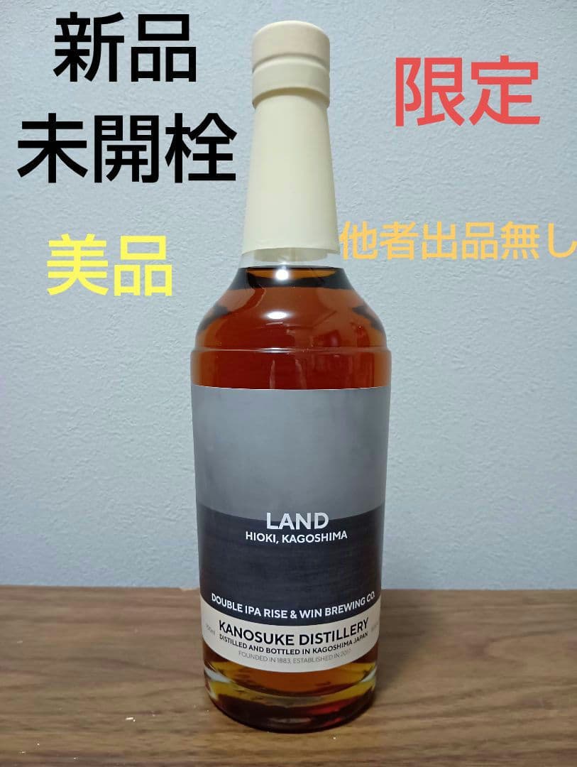 【入手困難】嘉之助　限定　KANOSUKE LAND