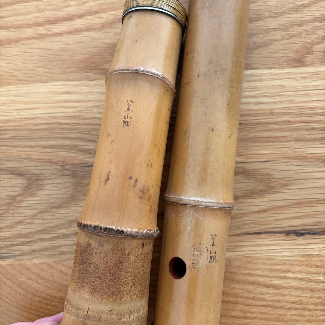 d*2様 尺八 都山流　北原精華堂銘　40cm③