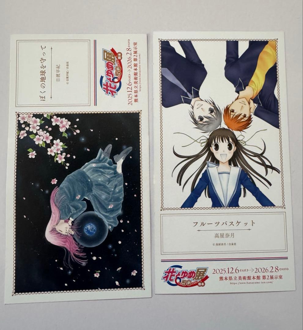 フルバ 漫福ガチャ 高精細複製原画A 花とゆめ展 アクリルスタンド イラスト集