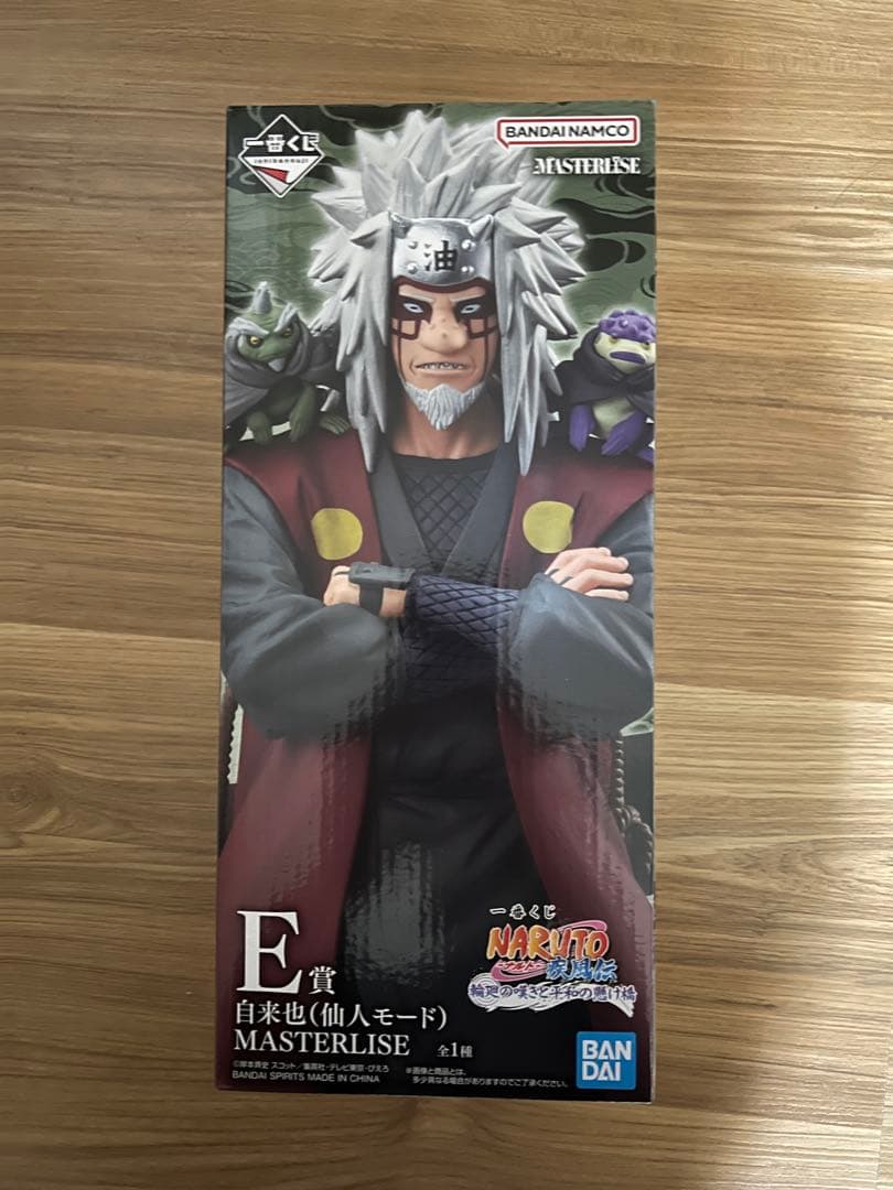 ナルト　一番くじ　自来也