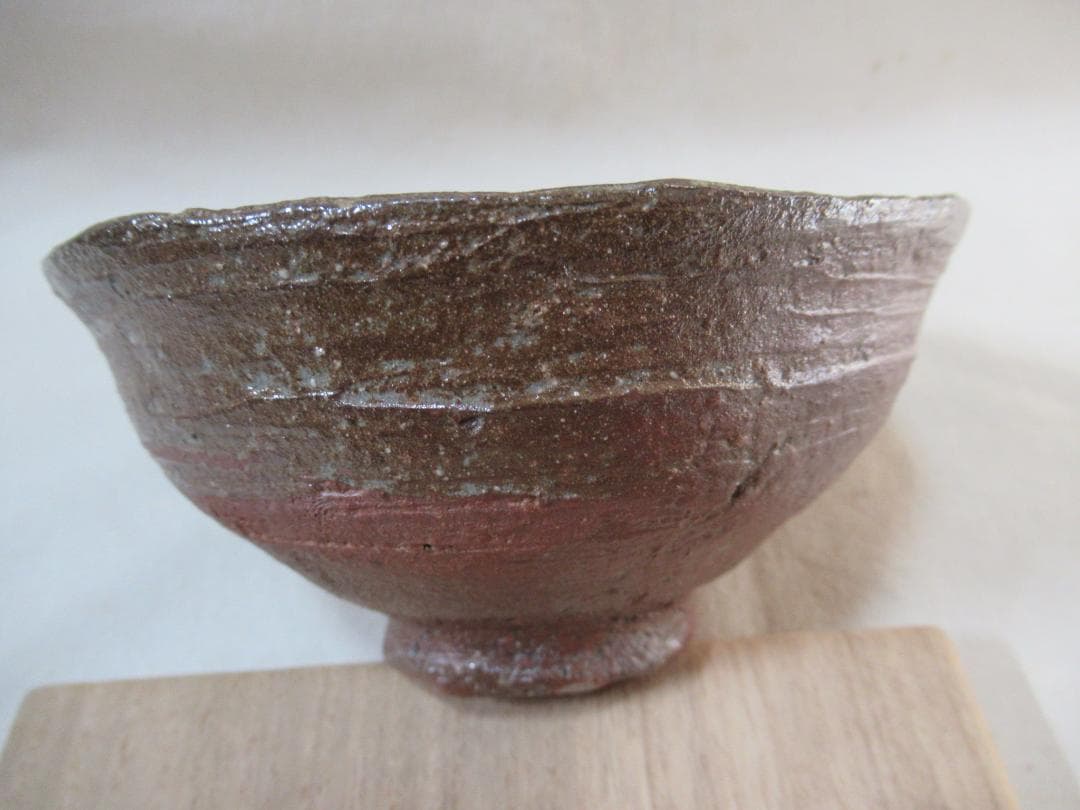森田十雨作　柿の蔕　茶碗　共箱