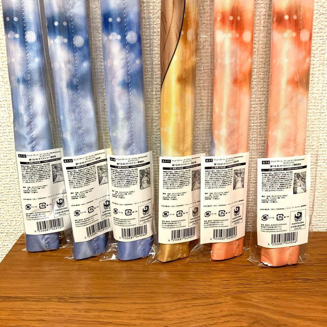 デート・ア・ライブ　Anniversary 選べるB2タペストリー　6本