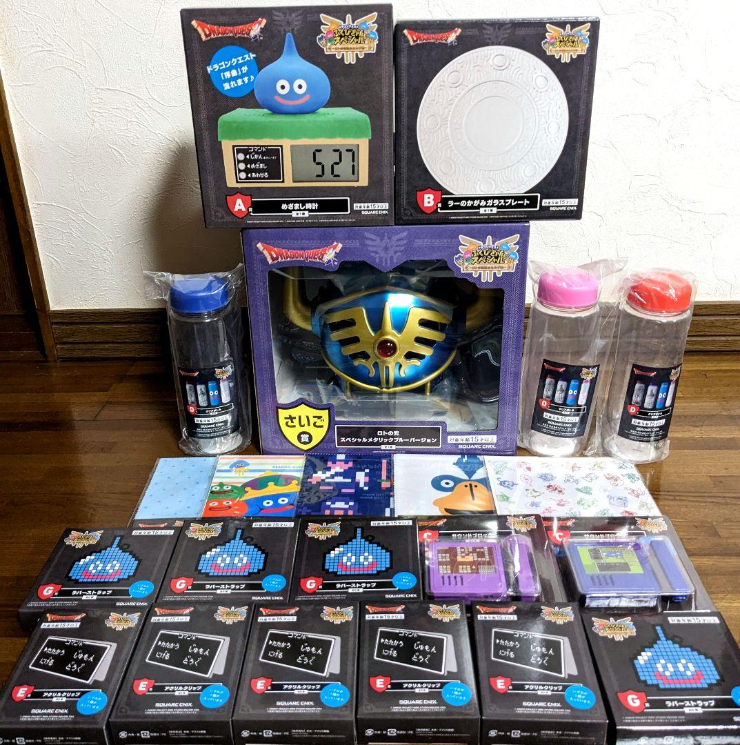 ドラゴンクエスト ふくびき所スペシャル さいご賞　A賞 B賞 C賞