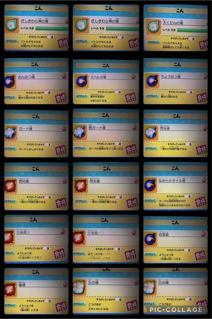 ケースなし　妖怪ウォッチ2 真打　魂最強データ入りソフト