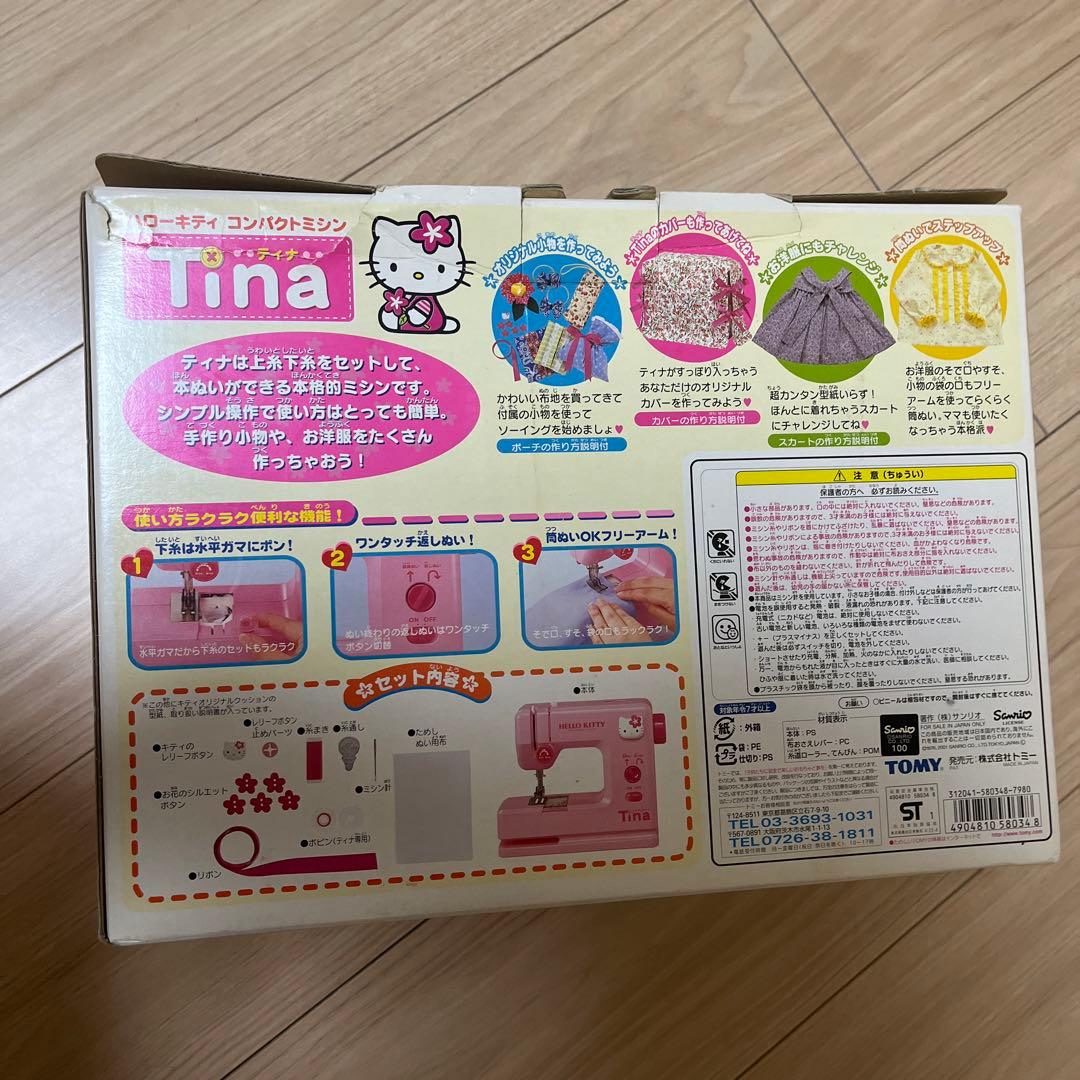 【絶版 レトロ品】Tina ハローキティ コンパクトミシン