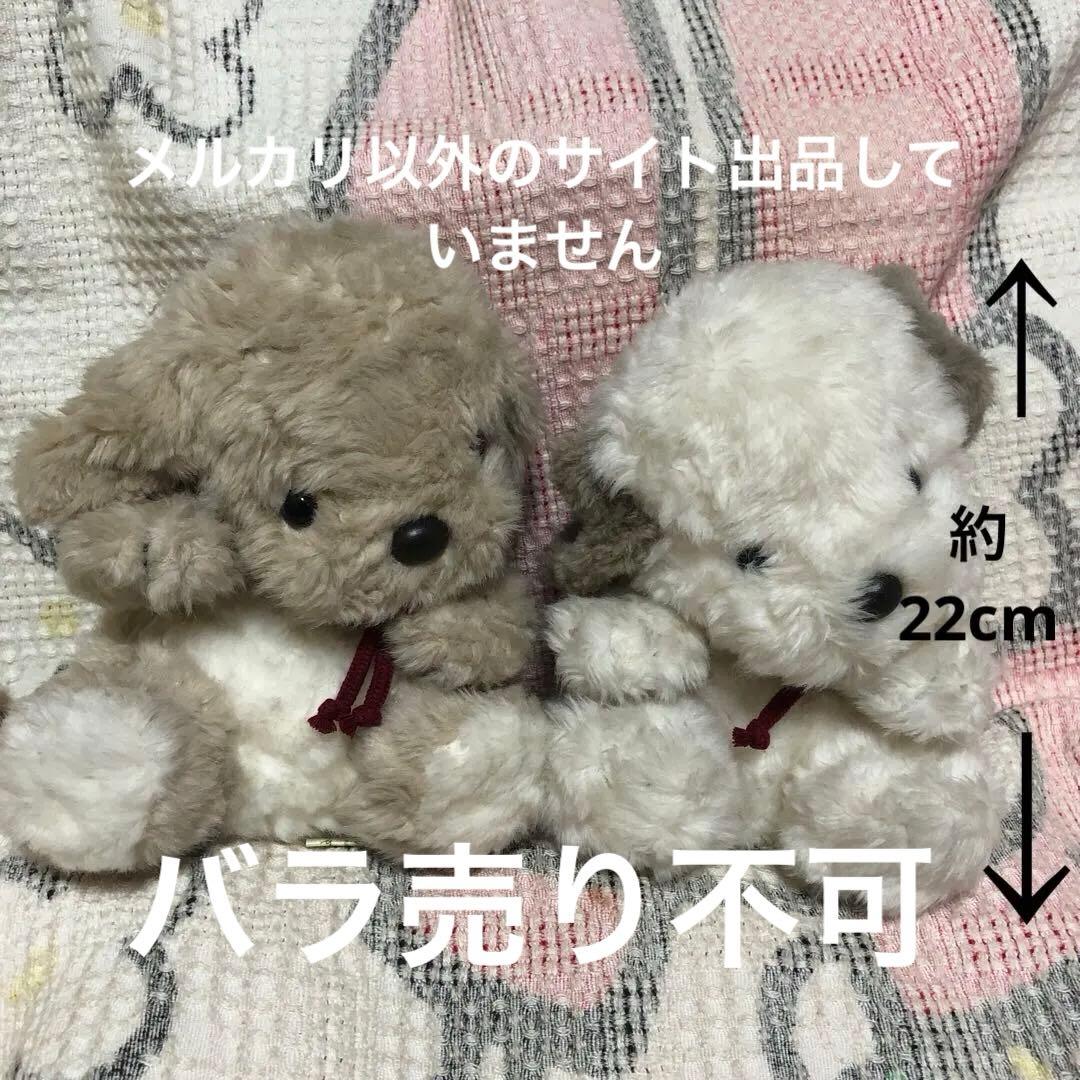 オリエンタルトーイ　うめ吉　お座り　22cm ぬいぐるみ 2こセット　中古品