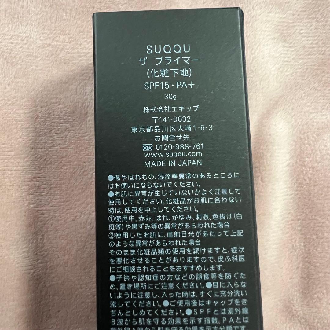 SUQQU ザ プライマー 30g SPF15・PA+