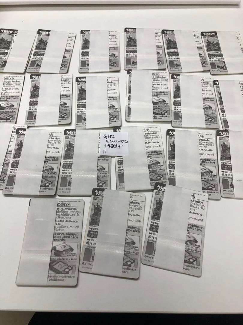 G152-ウルトラマン大怪獣カード【開封未使用カードダス】21セット　※反りあり