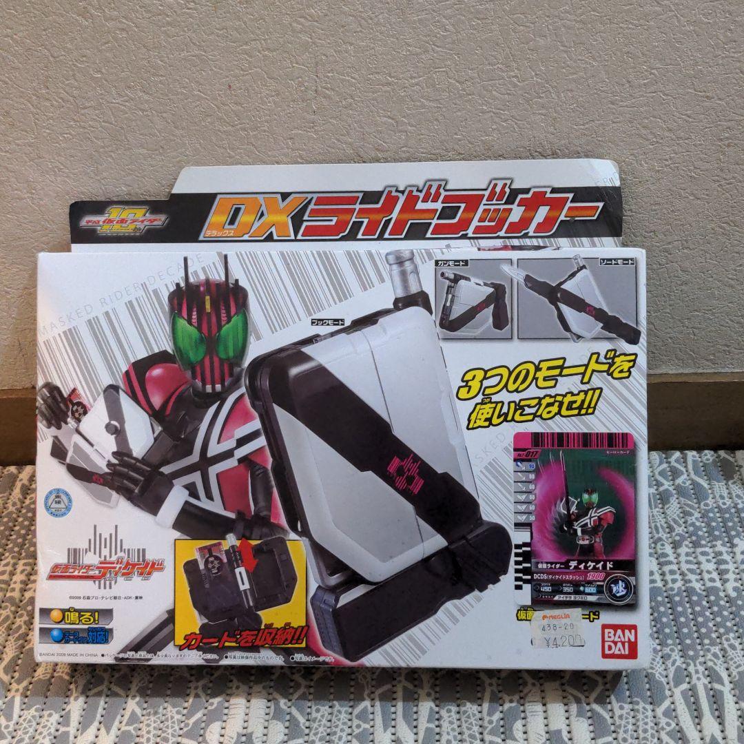 ディケイド セット