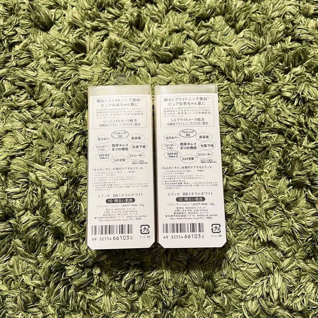 エテュセ　BBミネラルホワイト　10