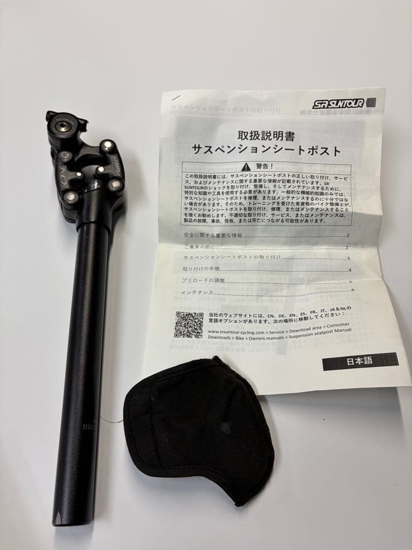 SR SUNTOUR NCX サスペンションシートポスト Φ27.2