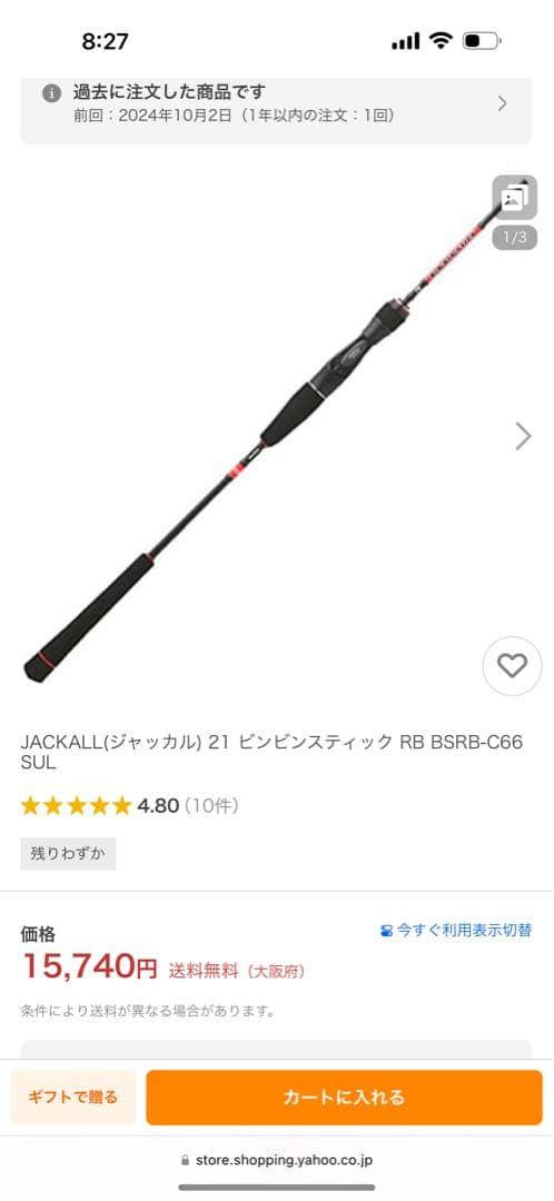 JACKALL 21 ピンシンティック RB BSRB-C66 SUL