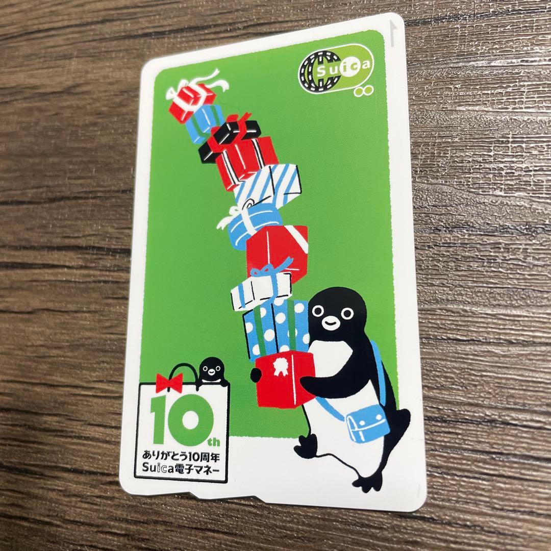 Suica ありがとう10周年 ペンギン　ICカード　【失効】
