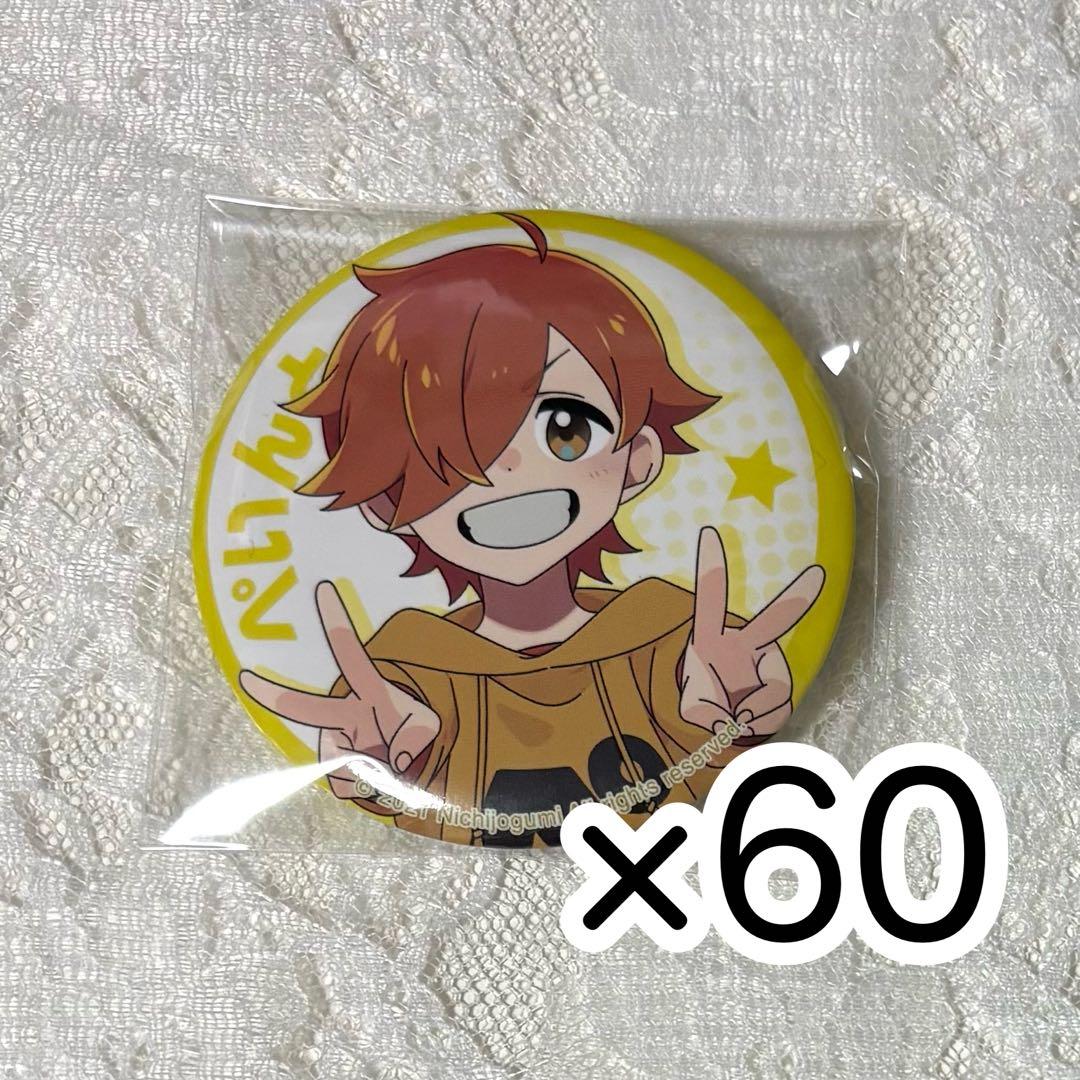 日常組 ぺいんと アニメイト等身 缶バッジ