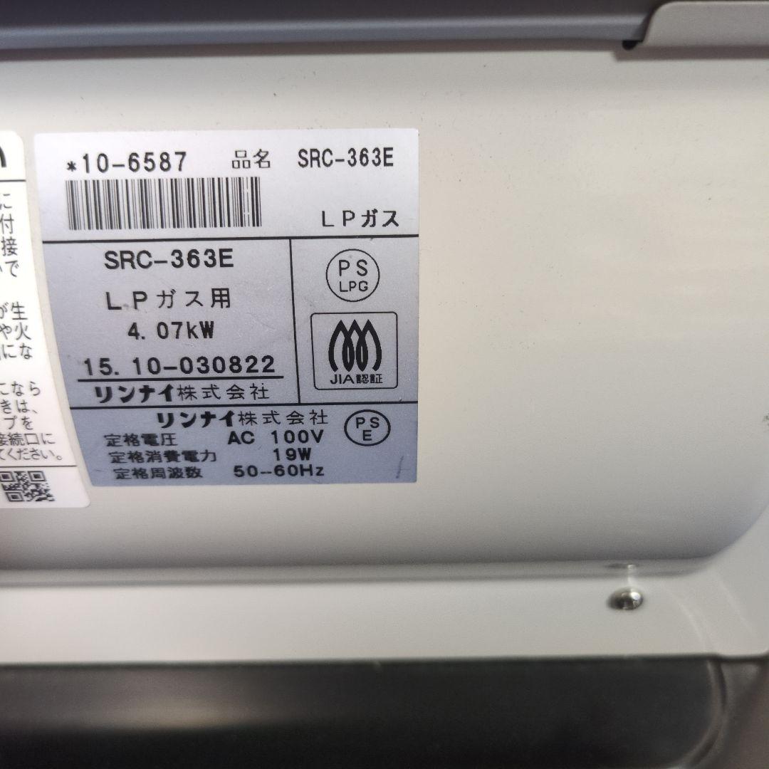 リンナイ LPガスファンヒーター SRC‐363E プロパン m002