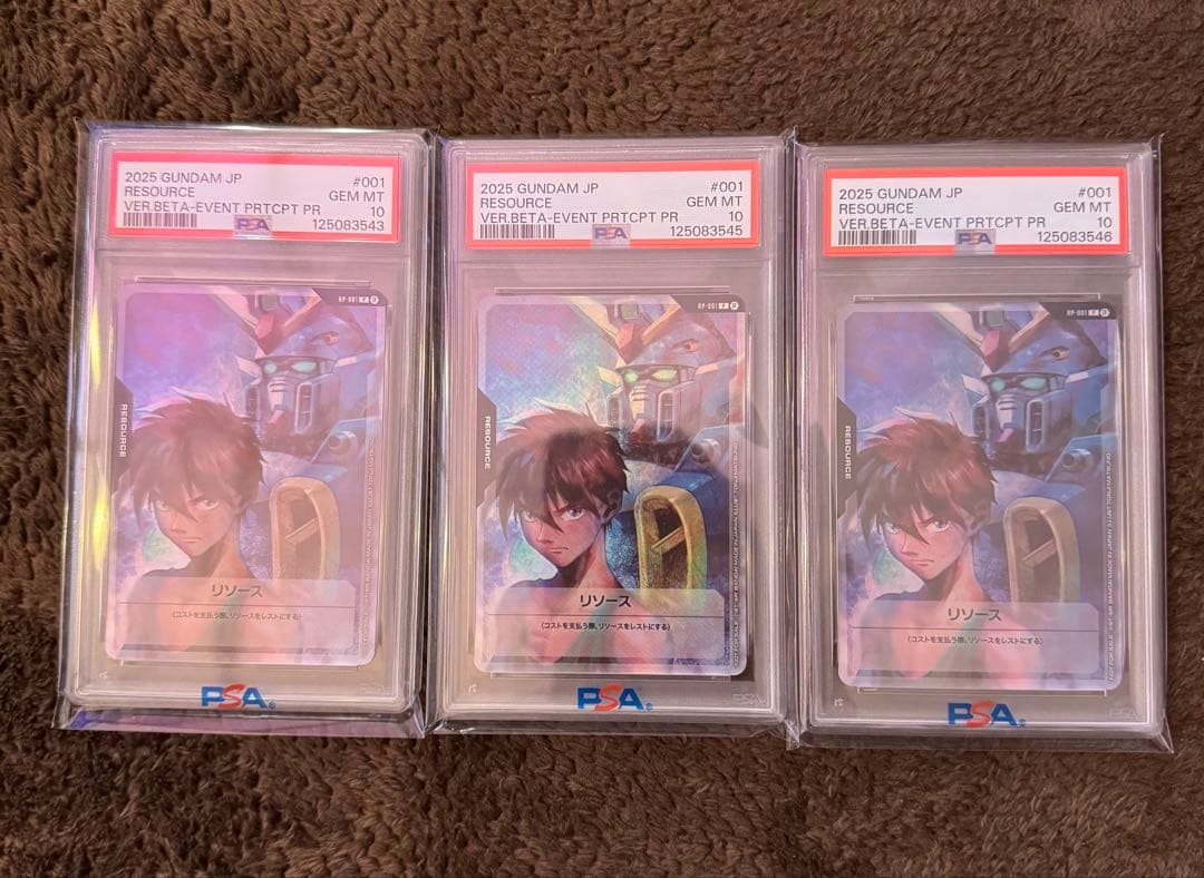 【PSA10】ヒイロ・ユイ リソース β版 ガンダムカードゲーム 3枚連番