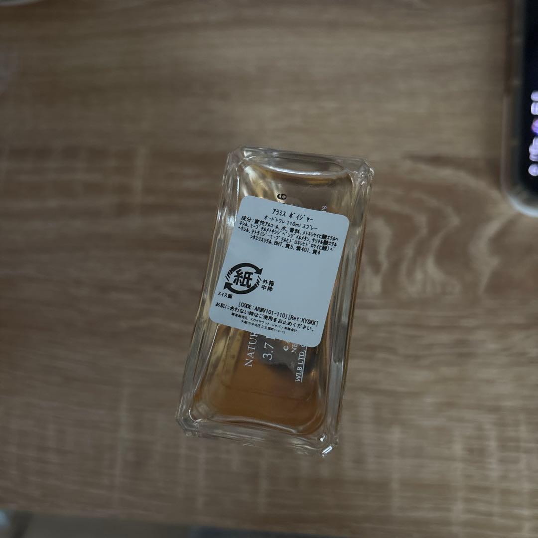 aramis アラミス　VOYAGER オードトワレ 110ml 未使用　最安値