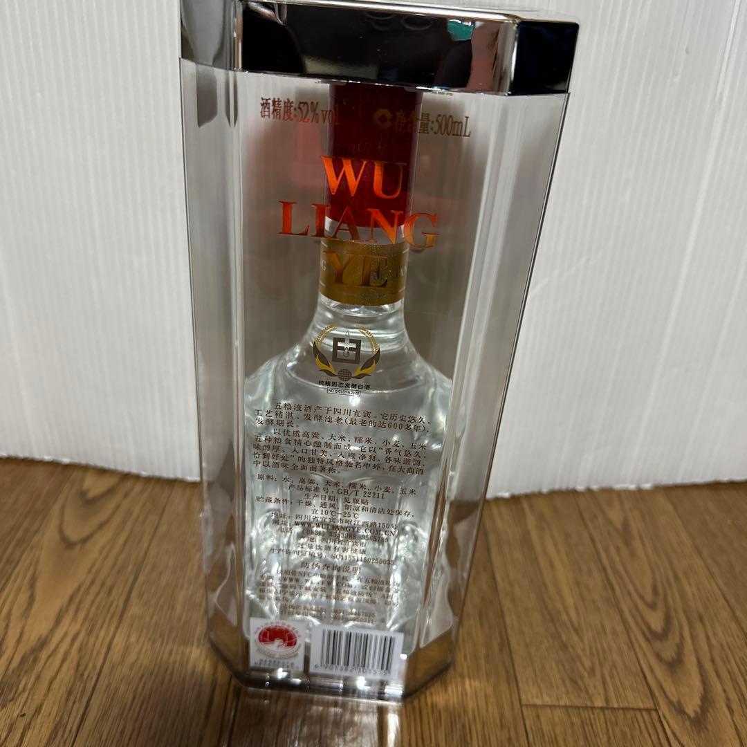 五粮液　２０２２年製造