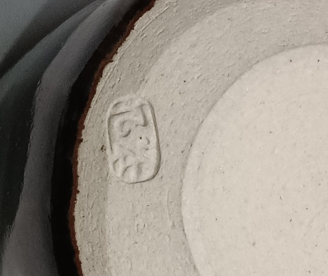 茶道具　京都嵯峨　嵯峨焼　橋本永豊作　肩衝茶入　紅牙瑞錦仕覆付　美品！！