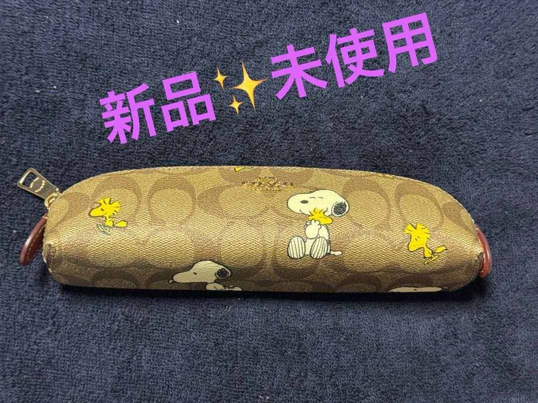 コーチ　スヌーピー　ペンケース