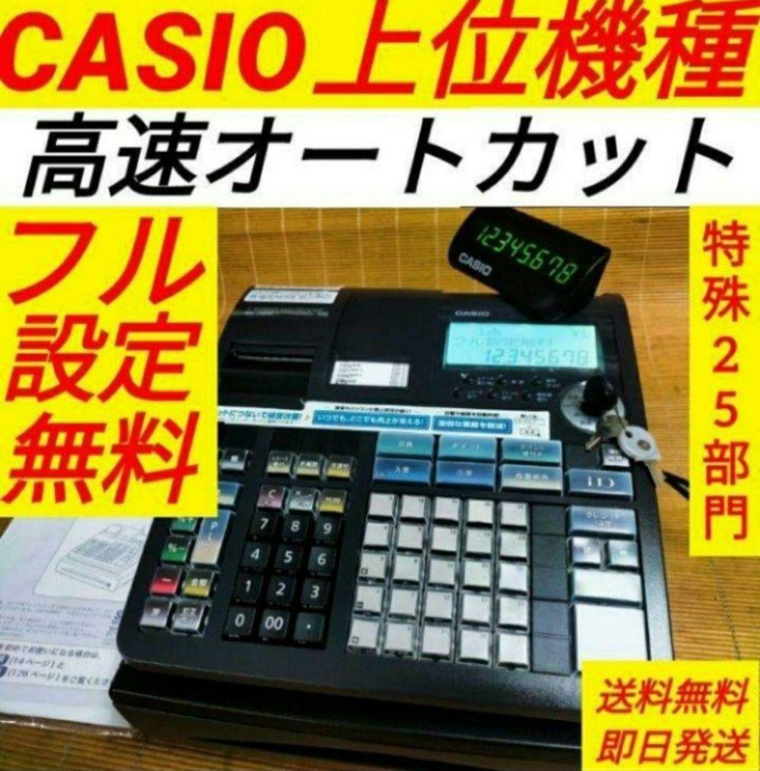 カシオレジスター　TE-2600/NM2000フル設定無料25部門　070226