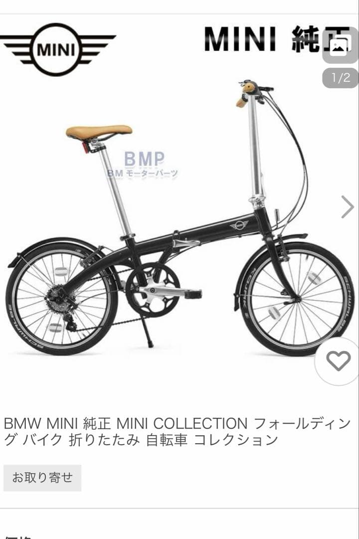 MINI純正 自転車