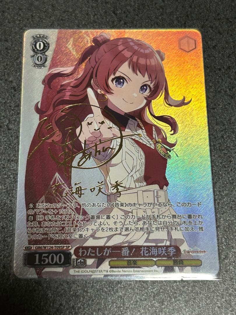 学園アイドルマスター わたしが一番！ 花海咲季 SP 箔押しサイン