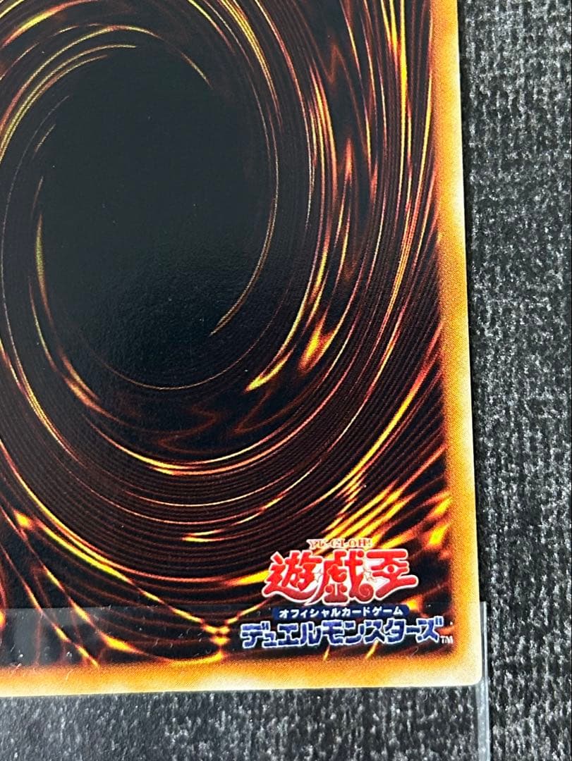 リ*ネ様 ⭐︎なかなか綺麗です⭐︎初期真紅眼の黒竜レッドアイズブラックドラゴンウ