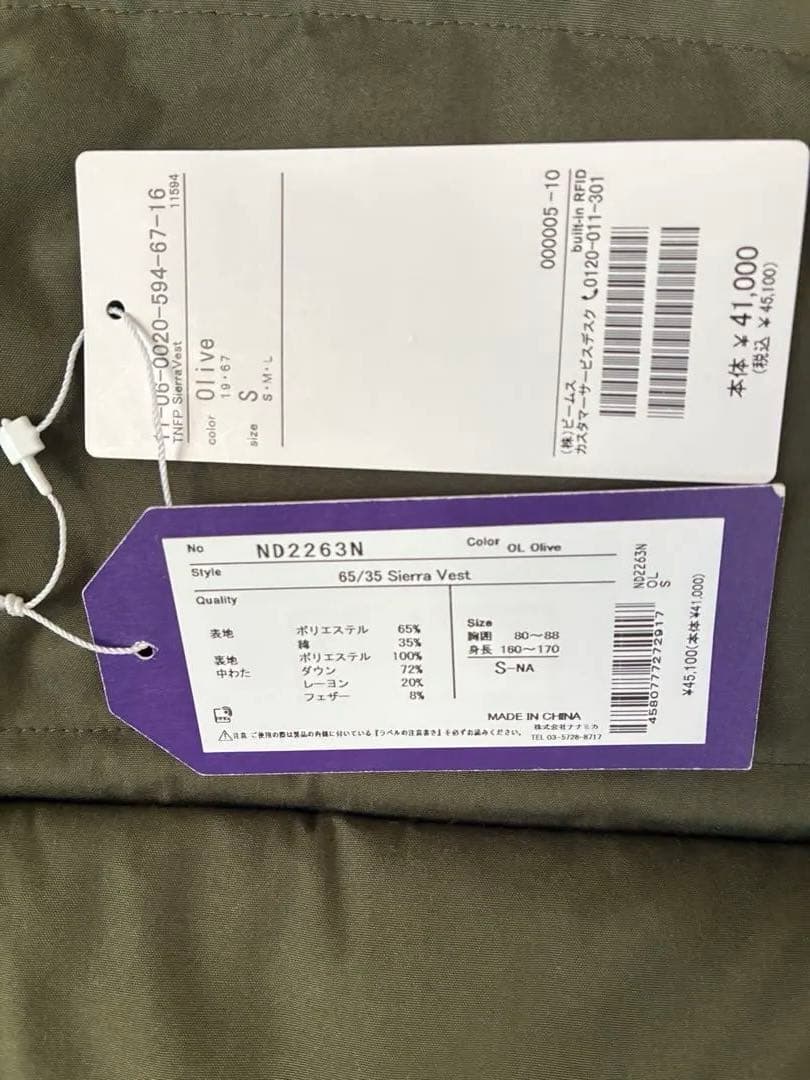 ノースフェイス PURPLE LABEL Sierra ベスト