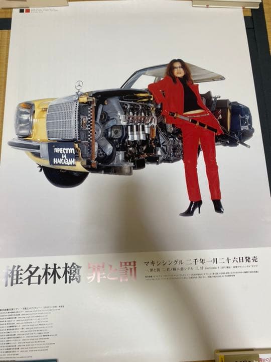 椎名林檎　ポスター　9枚セット