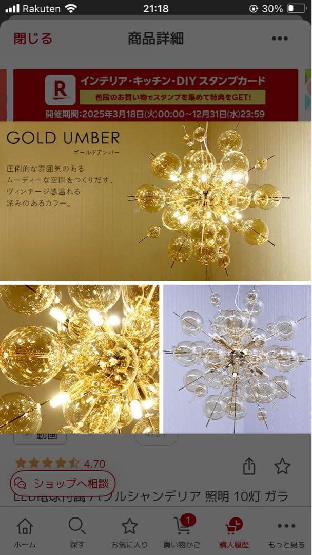 バブルシャンデリア 10灯 ゴールドアンバー ballon バロン