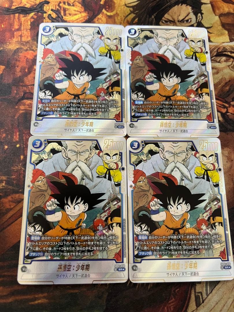 フュージョンワールド　マンガブースター　パラレル　孫悟空:少年期　4枚