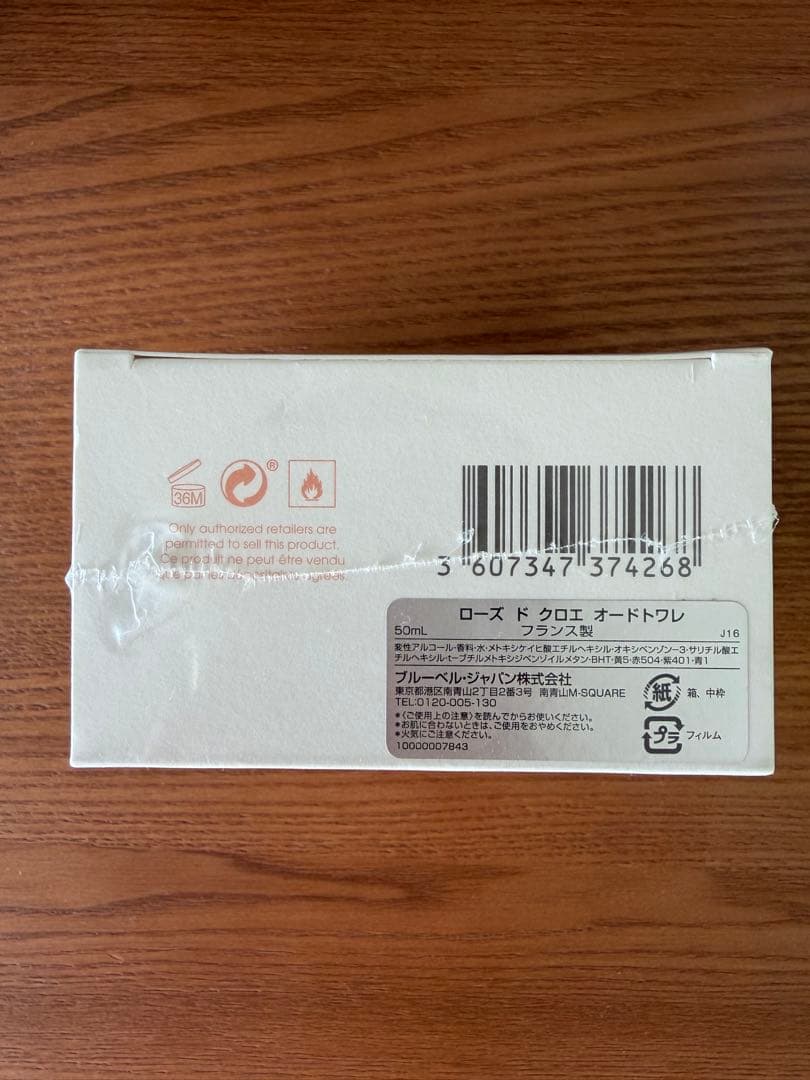 Roses de Chloé クロエ オードトワレ 50ml 新品