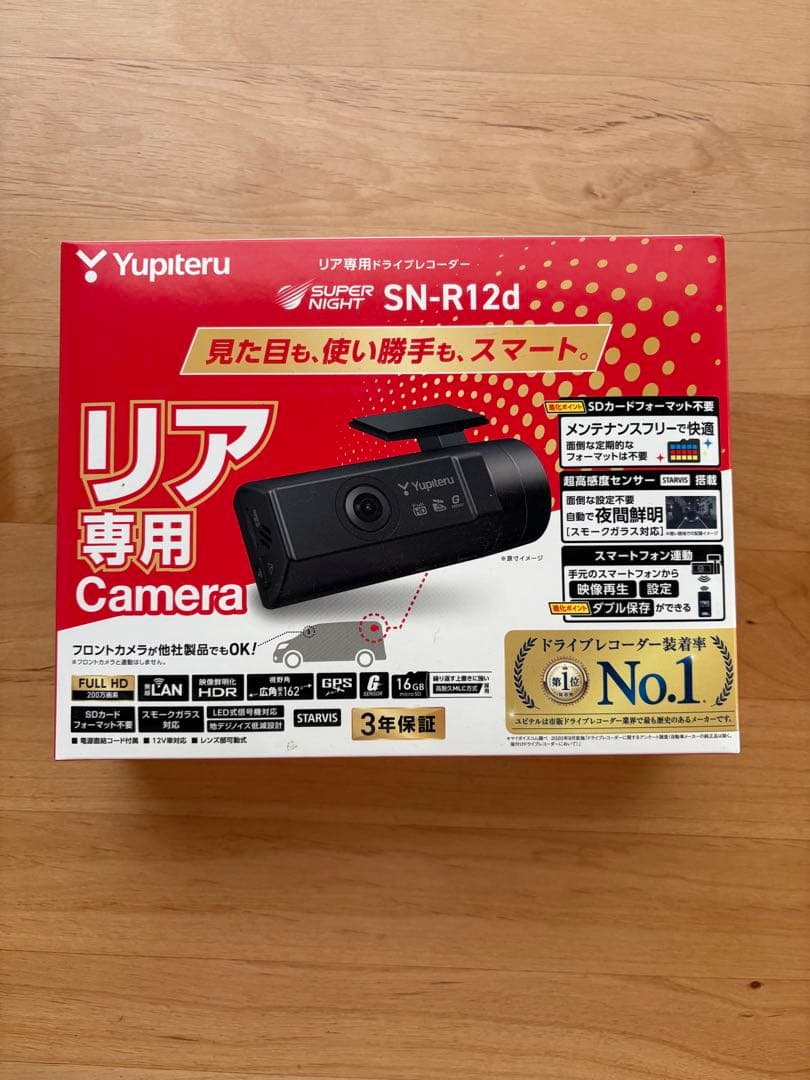 新品Yupiteru SN-R12d ドライブレコーダー